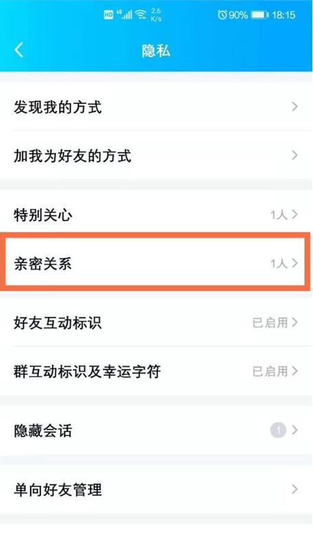 怎么取消qq绑定缩略图