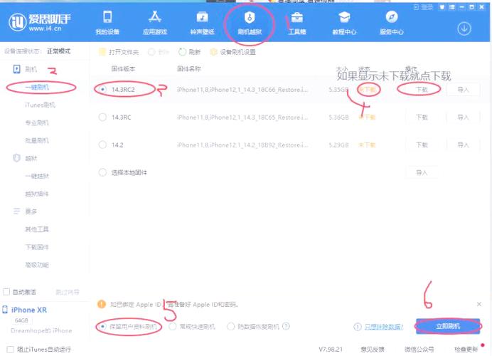 苹果6plus怎么升级版本游戏截图