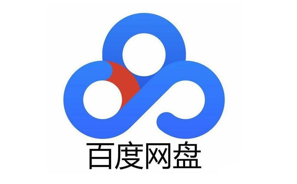 删除的照片 百度网盘缩略图