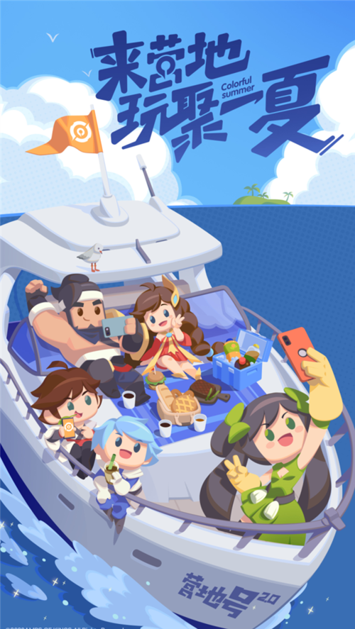 王者荣耀营地(海外版)缩略图