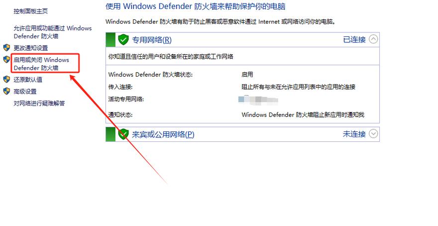 怎么破防火墙缩略图