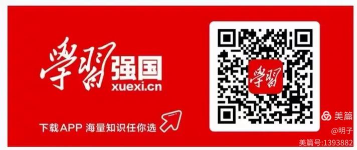 强国挑战答题答案下载缩略图