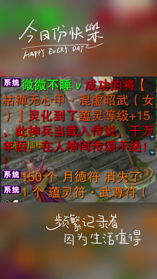 诛仙月德符获取途径缩略图