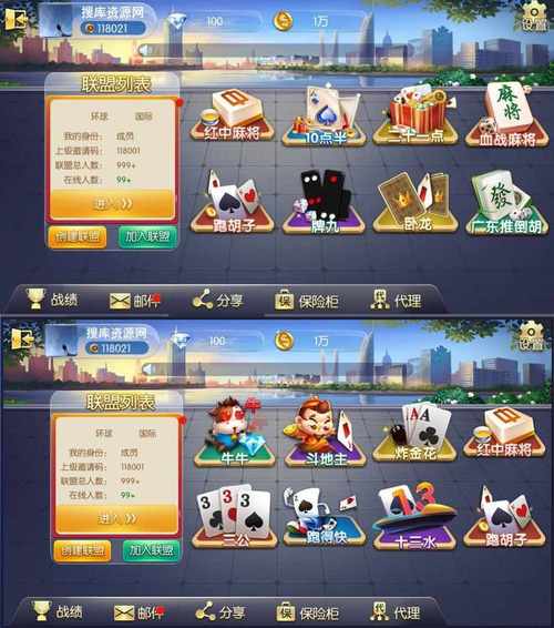 牌友联盟如何创建俱乐部游戏截图
