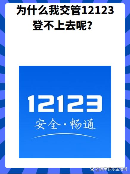 2026年最新12123版本缩略图
