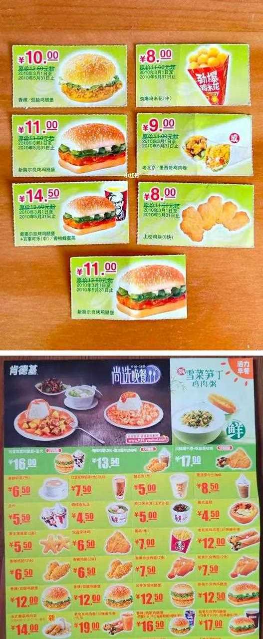 肯德基优惠券图标