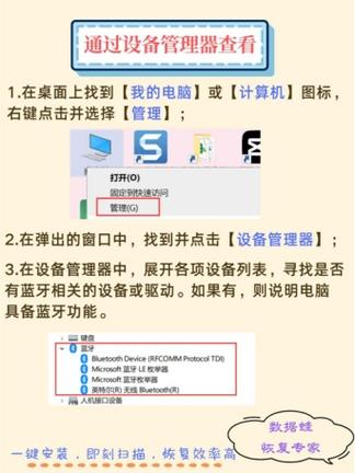 win7系统支持蓝牙功能吗游戏截图