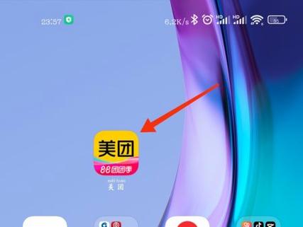 美团如何取消会员自动续费缩略图