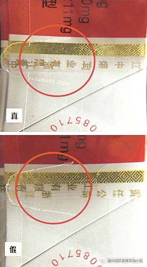 怎么分辨假烟和真烟缩略图