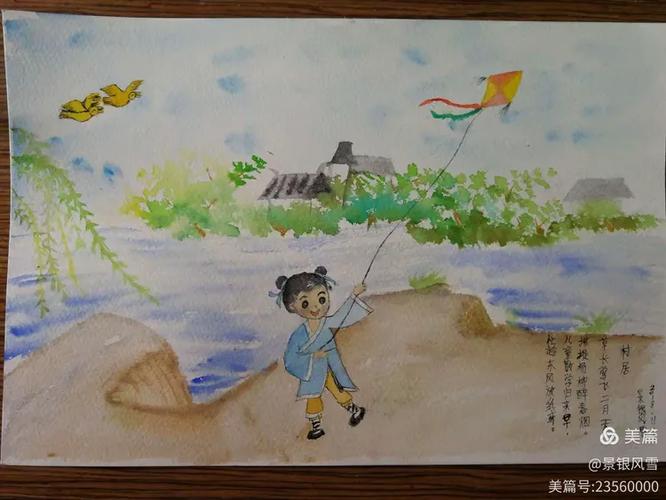 纸鸢 诗句游戏截图
