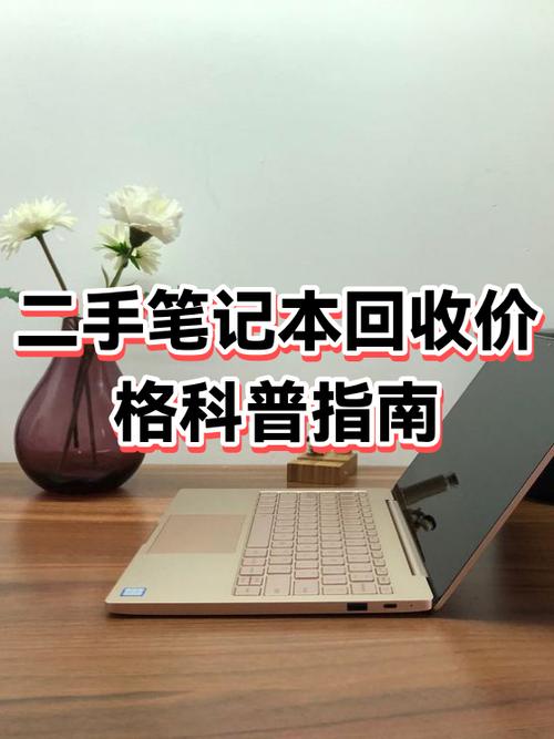 二手电脑回收多少钱一台缩略图