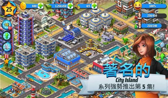 城市与岛屿5无限金币版缩略图