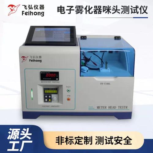 咪头测试仪缩略图