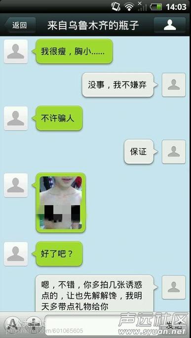 聊天漂流瓶会被警察抓吗游戏截图