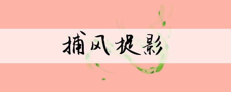 iphone丢失远程拍照缩略图