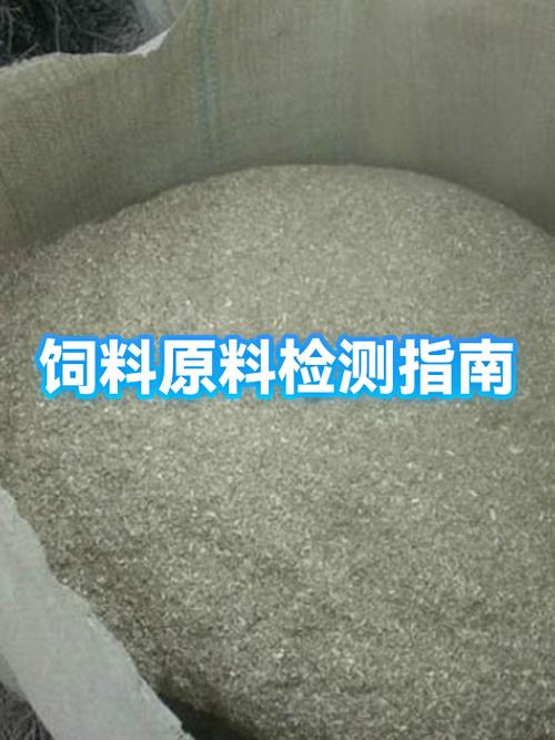 饲料检测报告去哪里检测缩略图