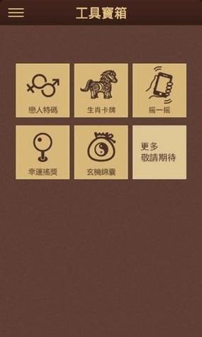 6合宝典下载v3.00缩略图