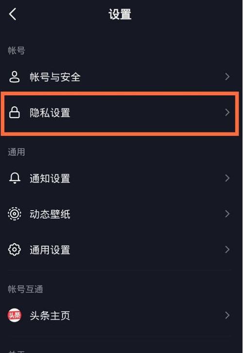 发抖音如何关闭原声音缩略图