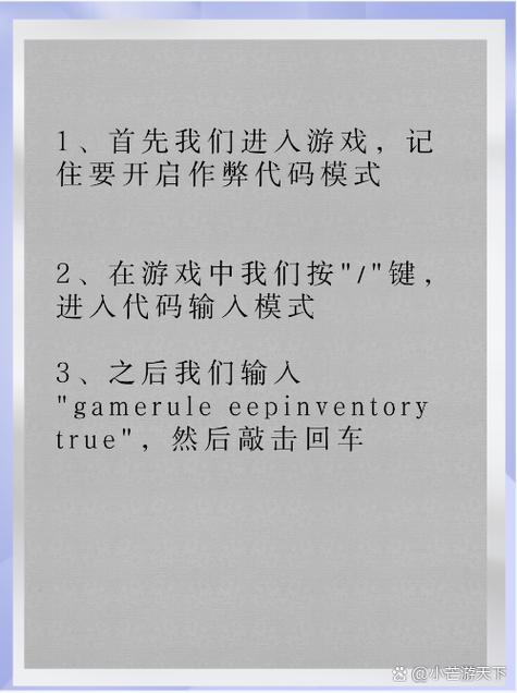 电脑mc的作弊指令是什么缩略图