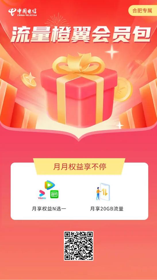 电信畅享99套餐升级版缩略图