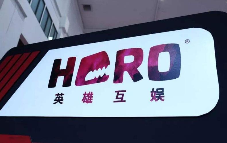 英雄互娱和腾讯有关系吗缩略图