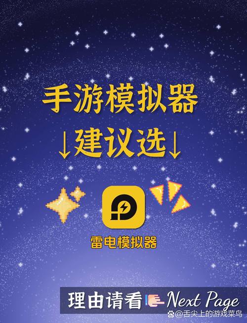模拟器哪个好用缩略图