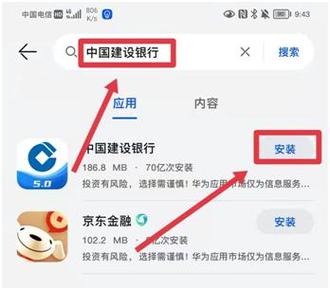 建行手机银行可以转存定期吗缩略图