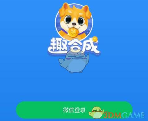 趣合成赚钱吗缩略图