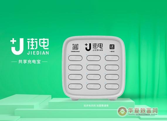 街电一个月能赚多少缩略图