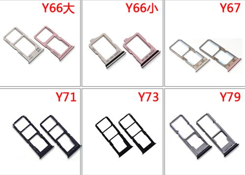 vivox21a卡槽缩略图