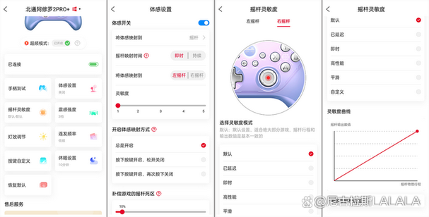阿修罗2pro说明书游戏截图