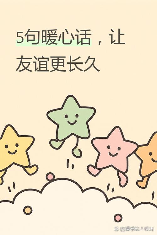 真诚朋友情谊的句子缩略图