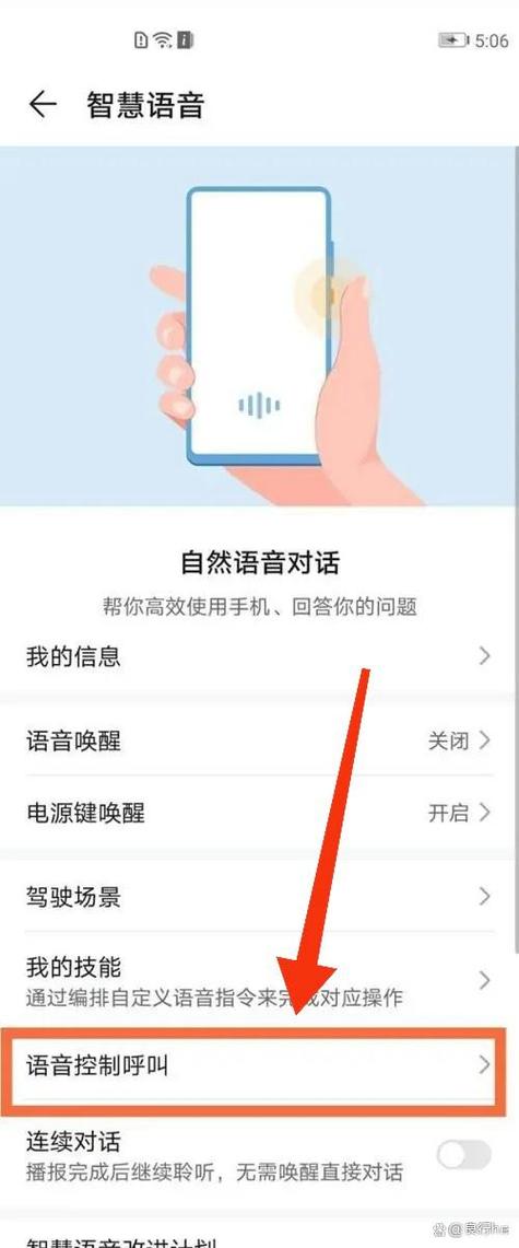 怎么关掉语音播报缩略图