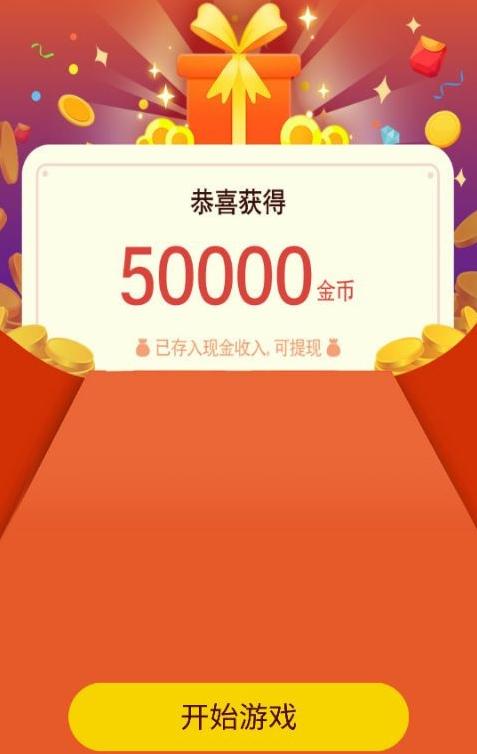 欢乐摇钱树提现版游戏截图