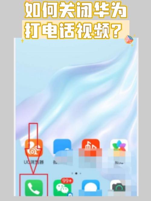 facetime通话怎么关闭缩略图