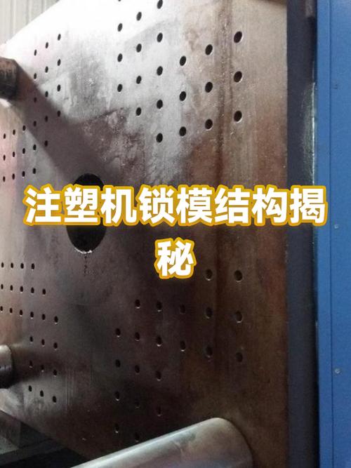 注塑机没有高压锁模缩略图