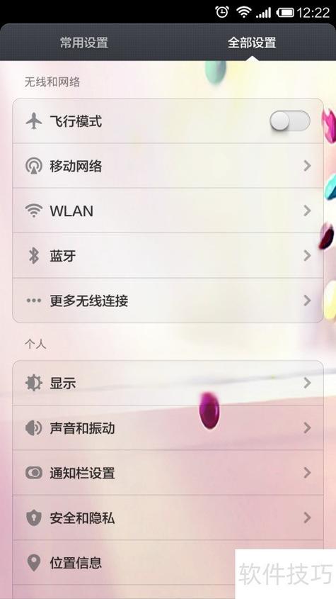 小米手机系统软件卸载缩略图