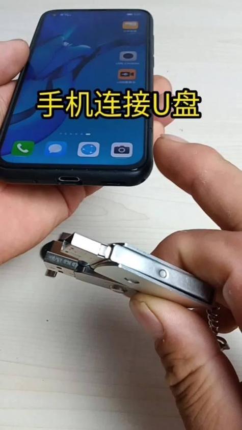 u盘插手机上没反应缩略图