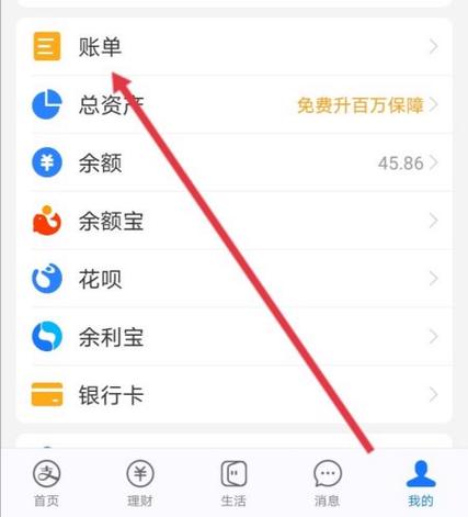 支付宝账单生成器在线制作图片缩略图