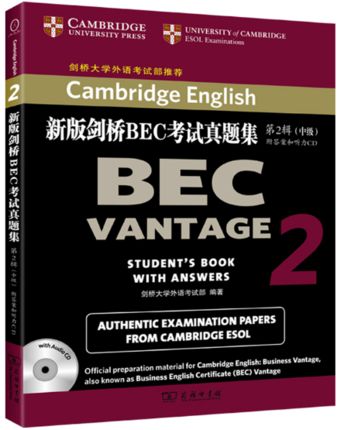 bec中级真题及答案缩略图
