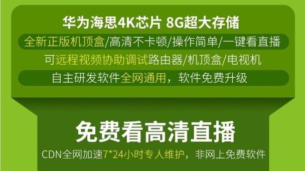 高清机顶盒收费标准缩略图