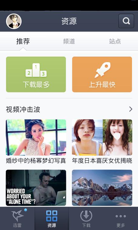 迅雷在线观看免费完整版缩略图