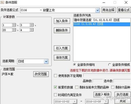 缠论工具包缩略图