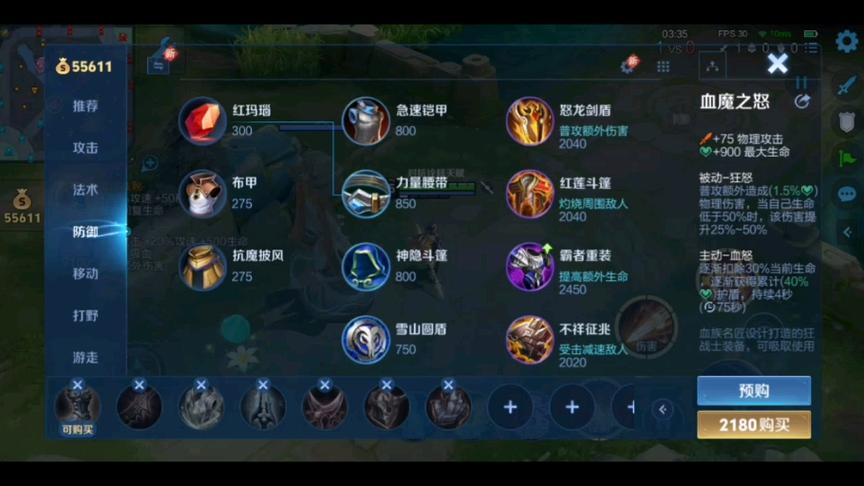 王者荣耀攻速铭文搭配缩略图
