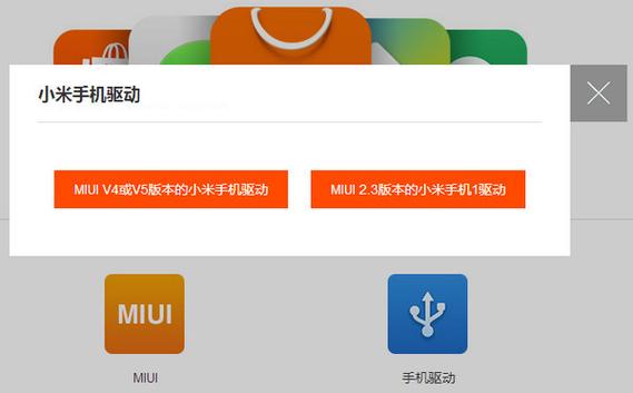小米mix3虚电量校正缩略图
