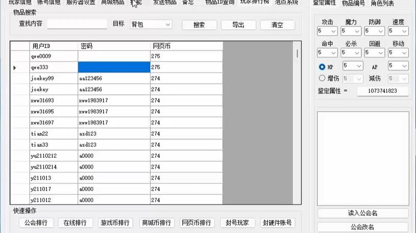 gm工具论坛缩略图