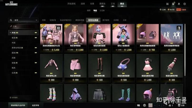 pubg2026最新兑换码缩略图