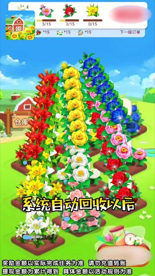 鲜花庄园红包版下载缩略图