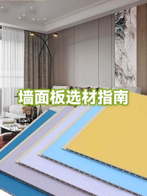pvc墙面板多少钱一平方缩略图