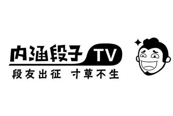 内涵段子旧版本缩略图